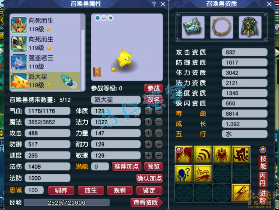 梦幻西游百套凌波城109级装备展示图