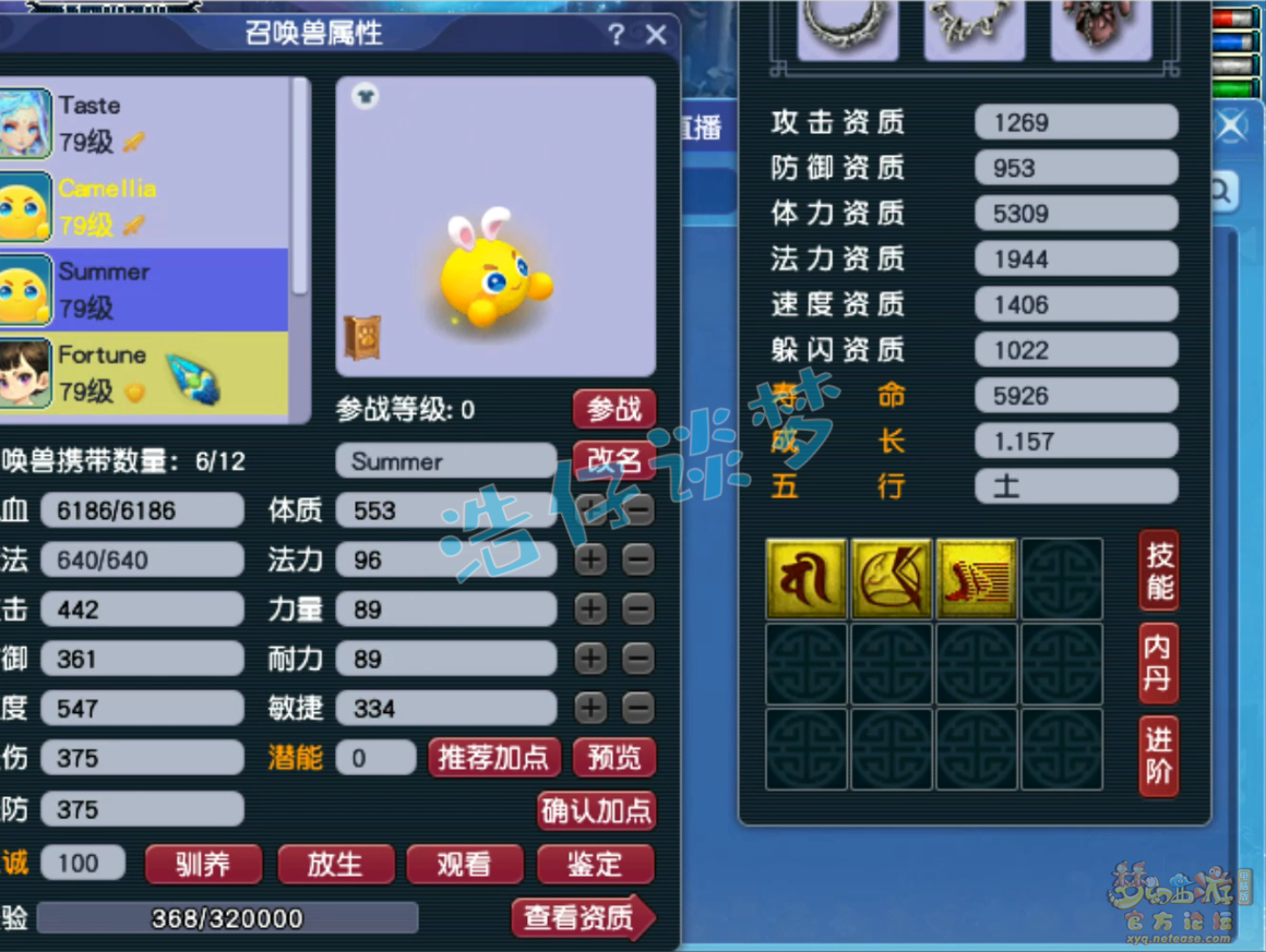 梦幻西游女魃墓装备69级展示图