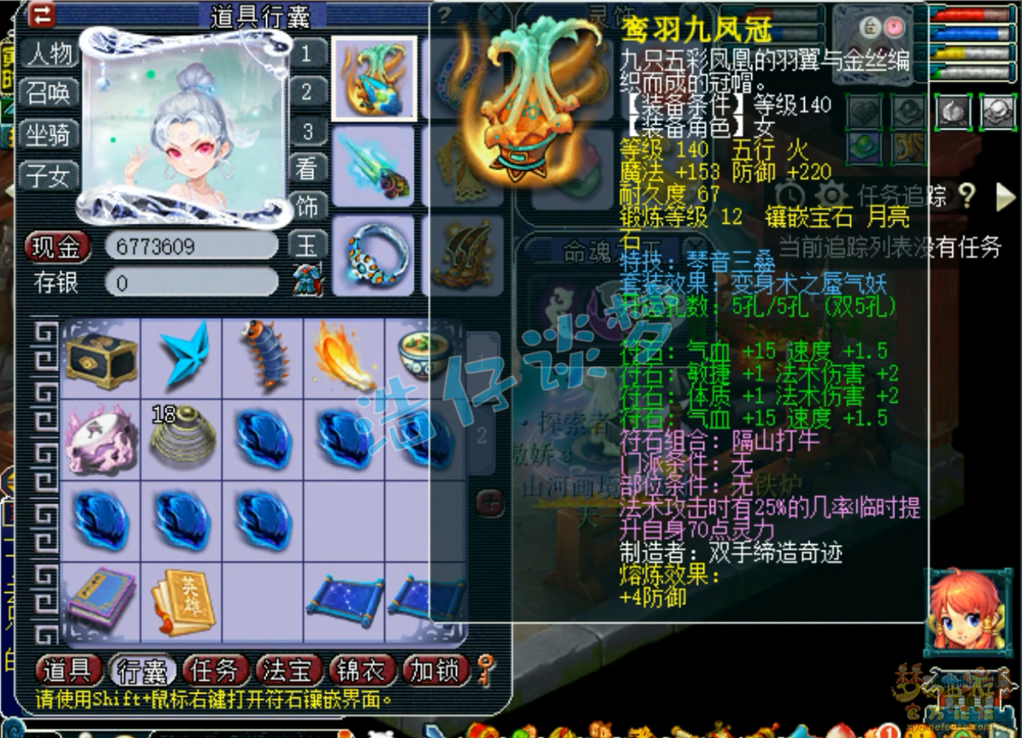 梦幻西游175级任务魔王寨装备展示图