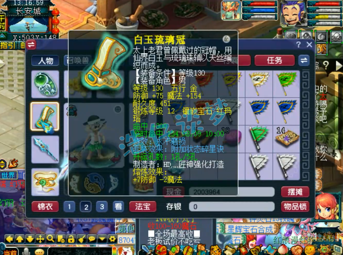 梦幻西游任务凌波城装备175级展示图