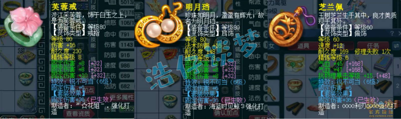 梦幻西游竞速女儿村129级装备展示图