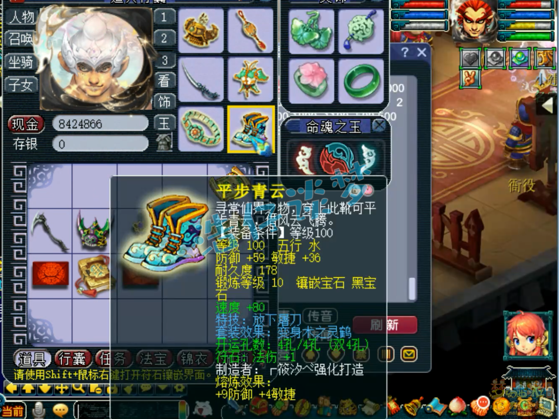 梦幻西游魔王寨109级百套装备展示图