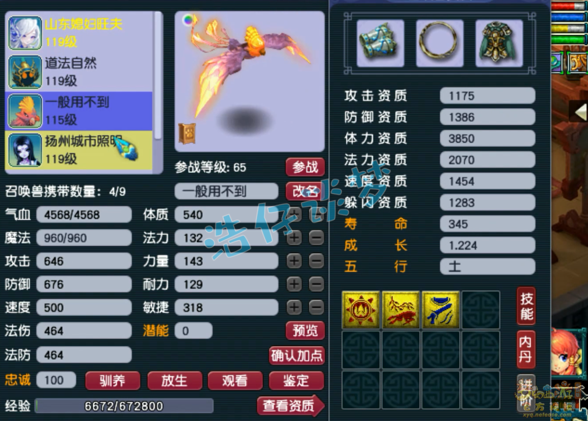 梦幻西游魔王寨109级百套装备展示图