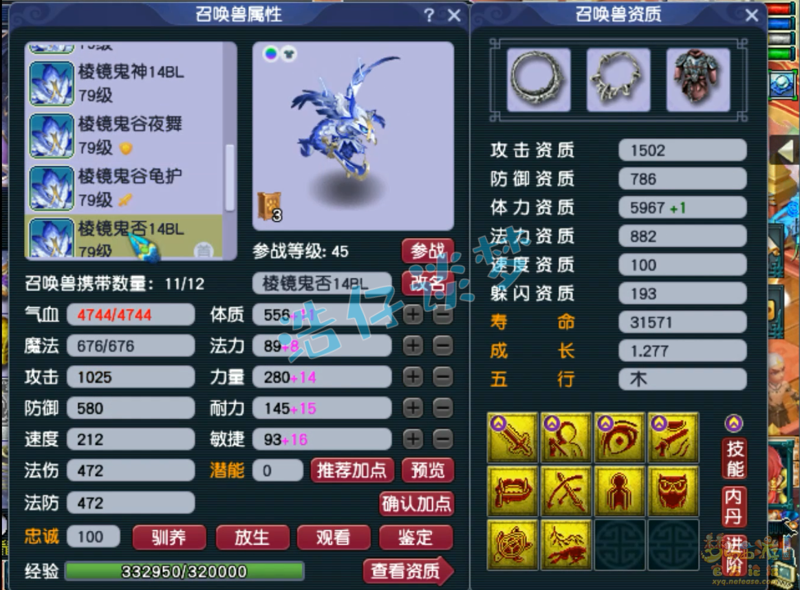 梦幻西游力天宫装备展示图69级