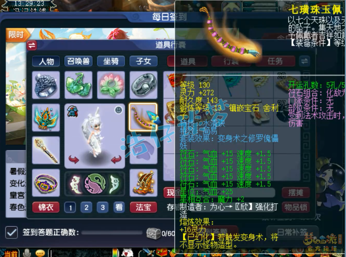 梦幻西游普陀山装备展示图129级