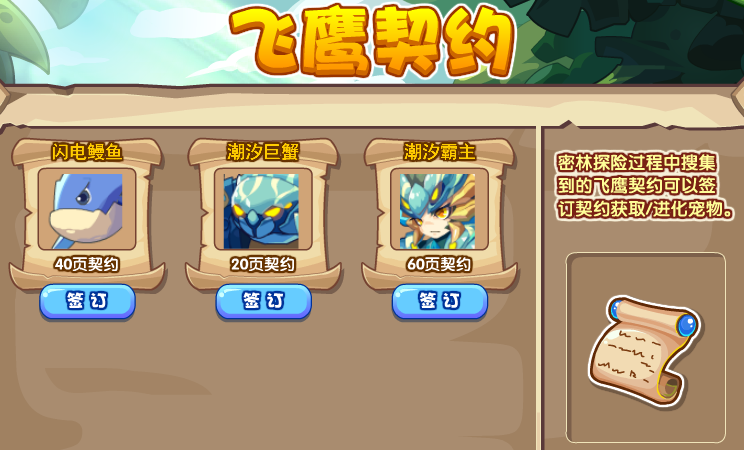 洛克王国9月26日更新内容公告