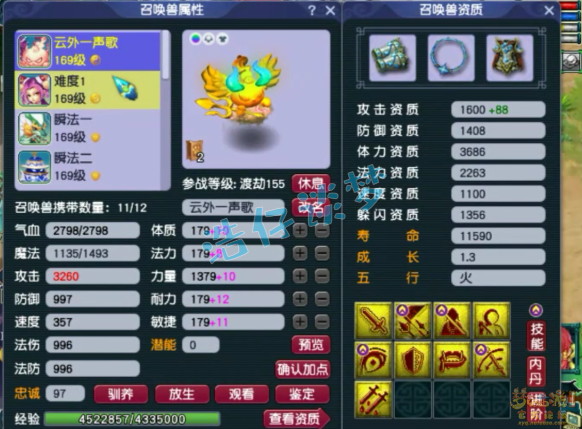 梦幻西游159级不磨狮驼岭装备展示图