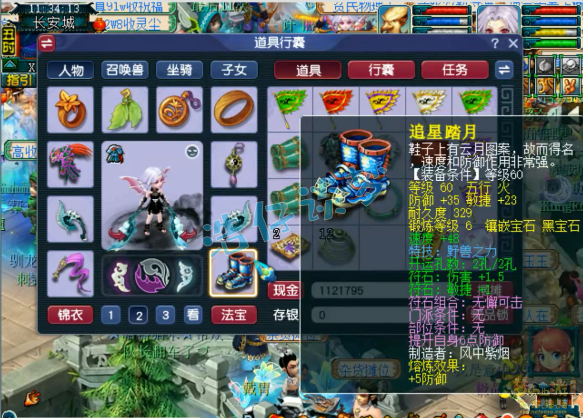 梦幻西游69九黎城平民装备展示图