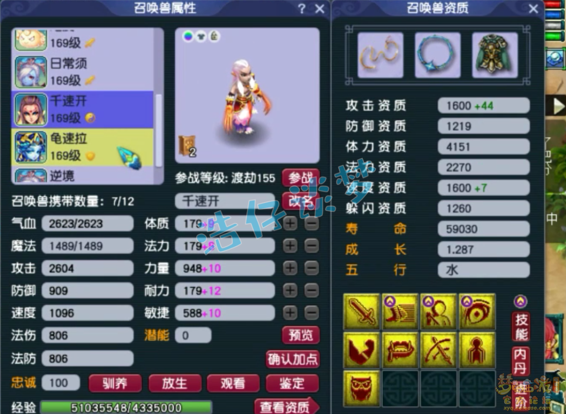梦幻西游159无底洞装备展示图