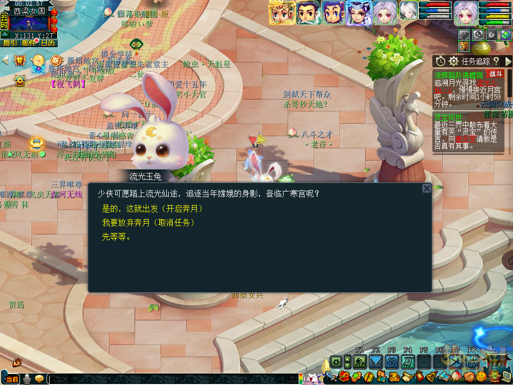 梦幻西游流辉踏阶谒蟾宫攻略