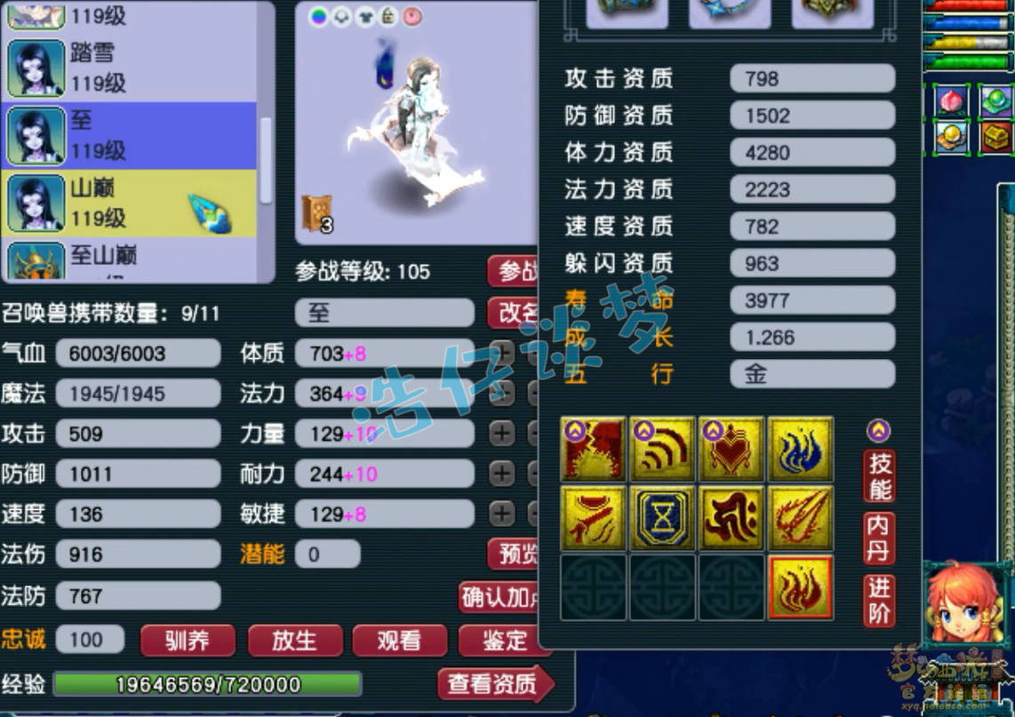 梦幻西游凌波城109百套装备展示图