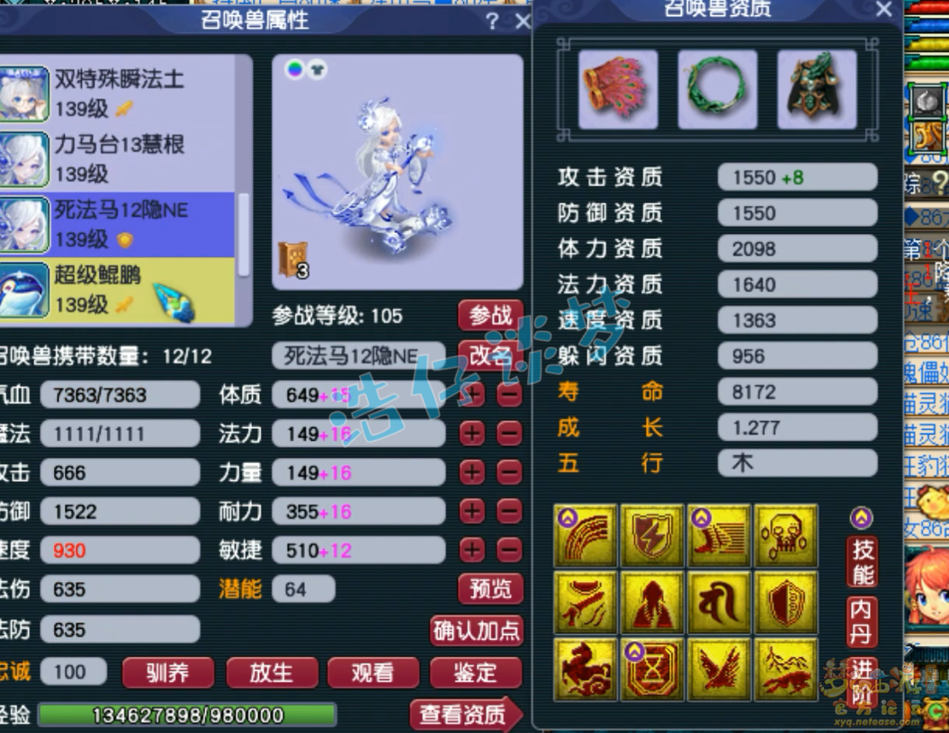 梦幻西游女儿村129装备展示图