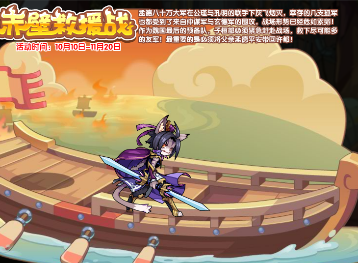 洛克王国10月10日更新内容公告