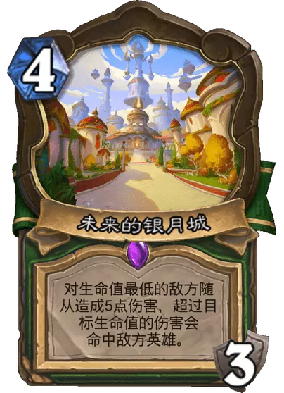 炉石传说过去的银月城卡牌图鉴