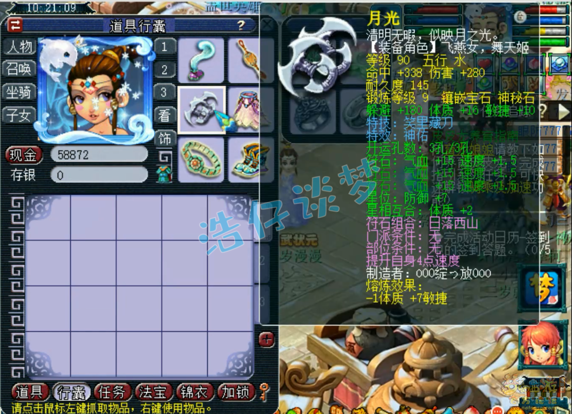 梦幻西游女儿村109级百套装备展示图