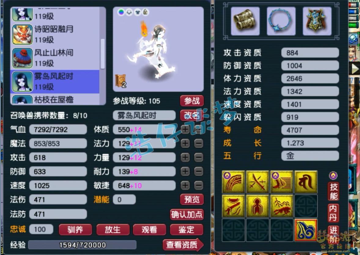 梦幻西游女儿村109级百套装备展示图