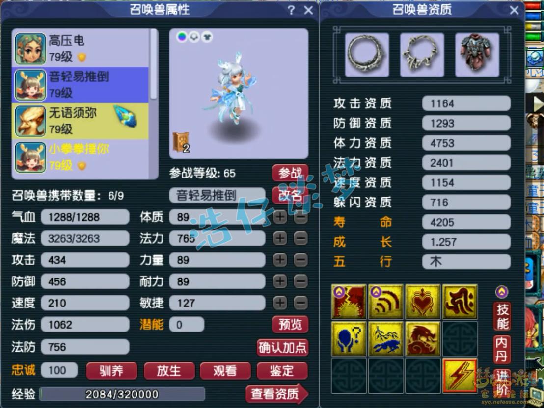 梦幻西游魔王寨69任务装备展示图