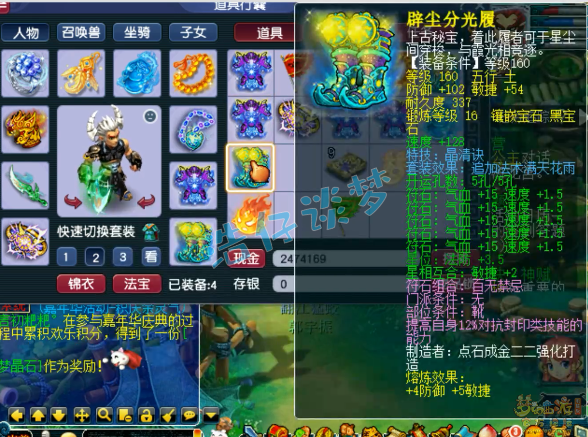 梦幻西游175级狮驼岭服战装备展示图