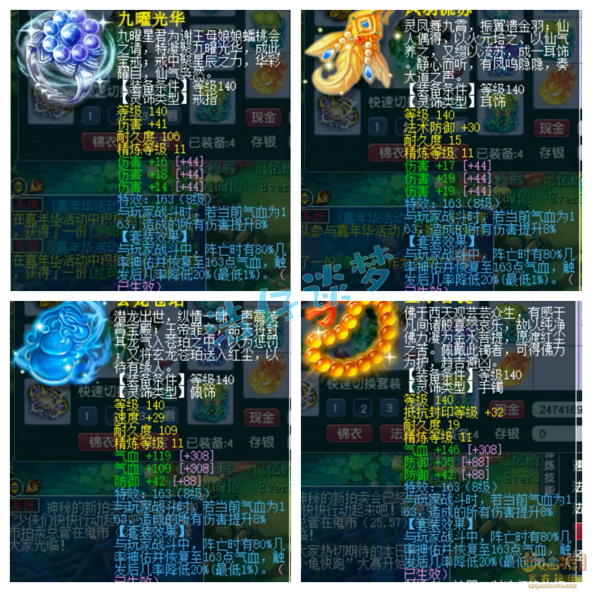 梦幻西游175级狮驼岭服战装备展示图