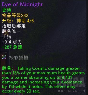 魔兽世界午夜之眼属性效果一览