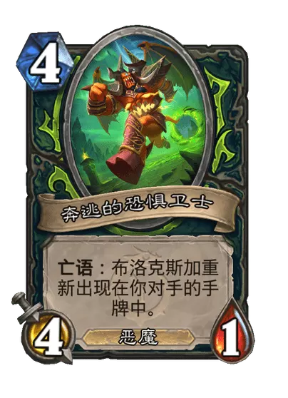 炉石传说布洛克斯加卡牌图鉴