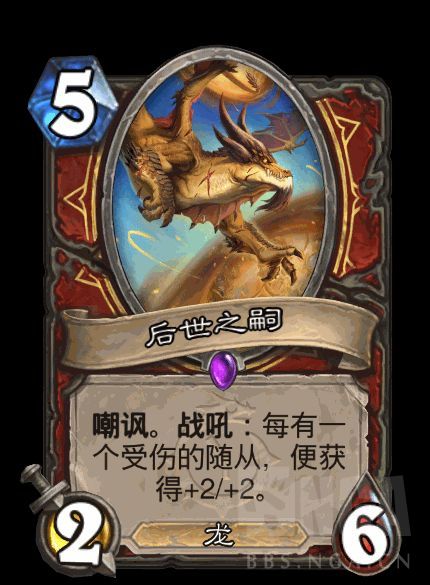 炉石传说后世之嗣卡牌图鉴