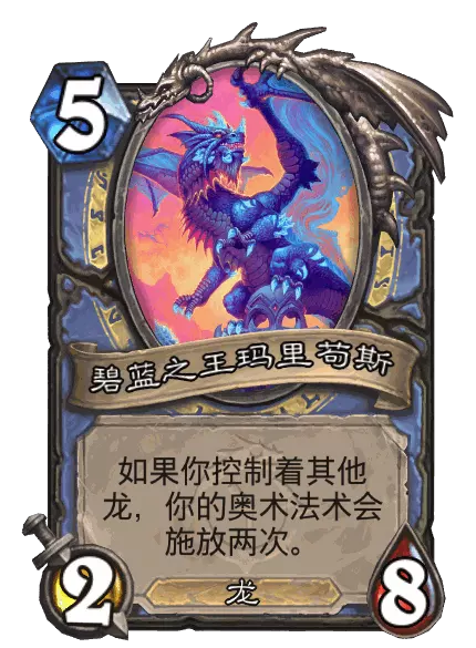 炉石传说碧蓝女王辛达苟萨卡牌图鉴