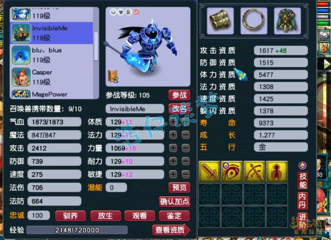 梦幻西游花果山装备109展示图