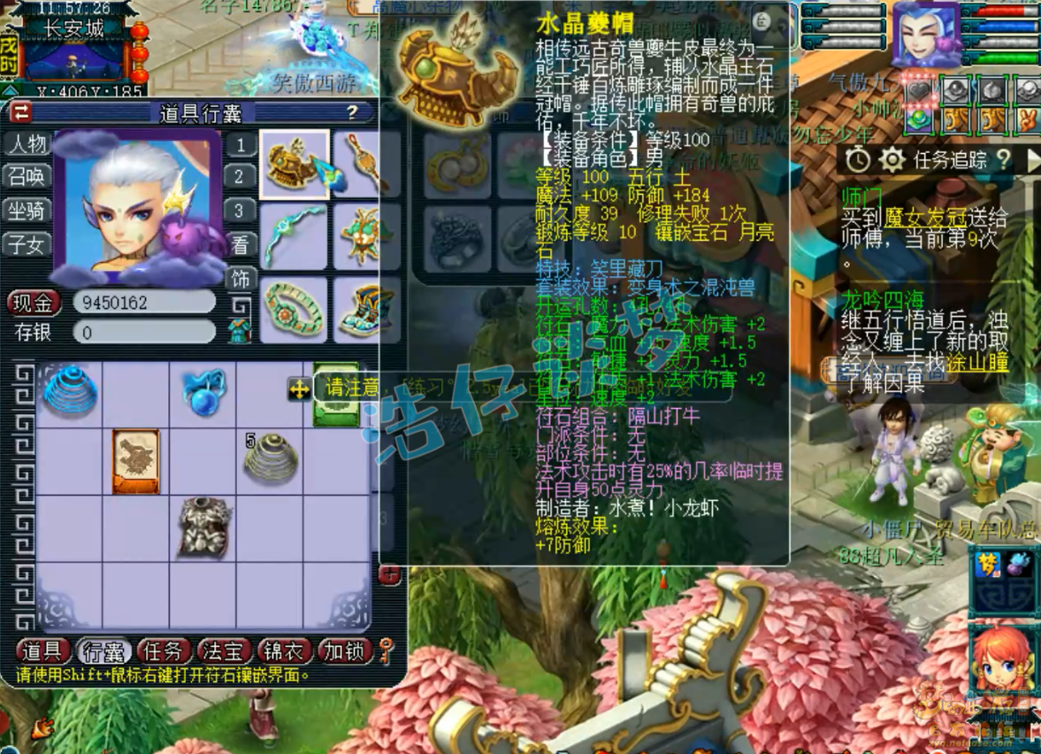 梦幻西游魔王寨百套装备109级展示图