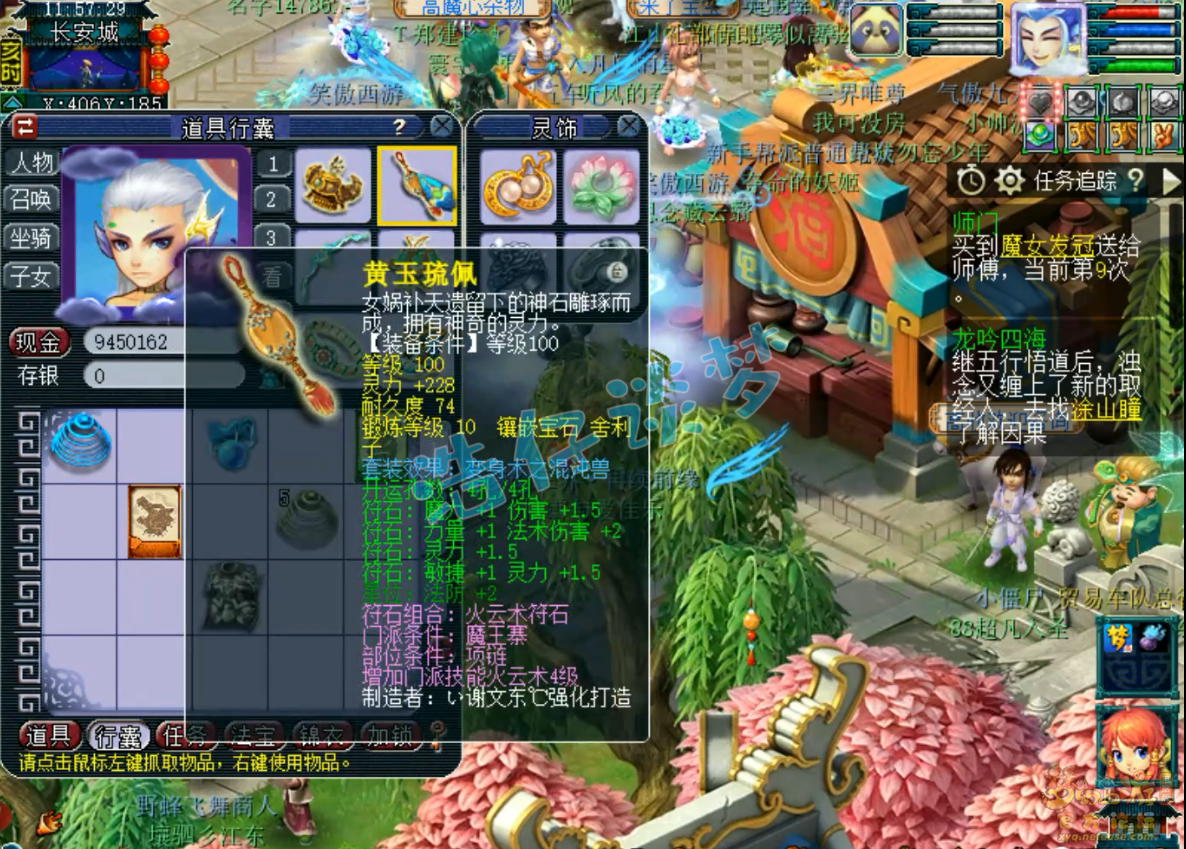 梦幻西游魔王寨百套装备109级展示图