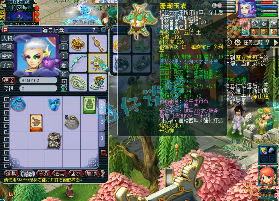 梦幻西游魔王寨百套装备109级展示图