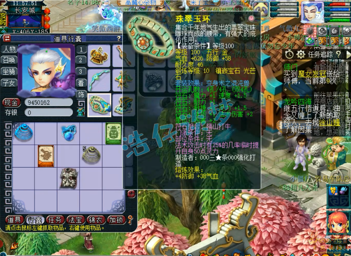 梦幻西游魔王寨百套装备109级展示图