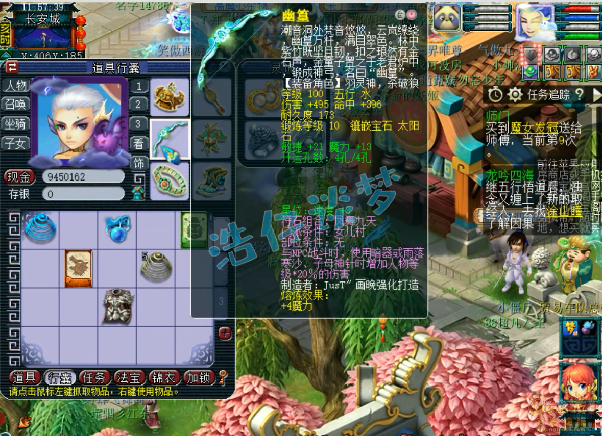 梦幻西游魔王寨百套装备109级展示图