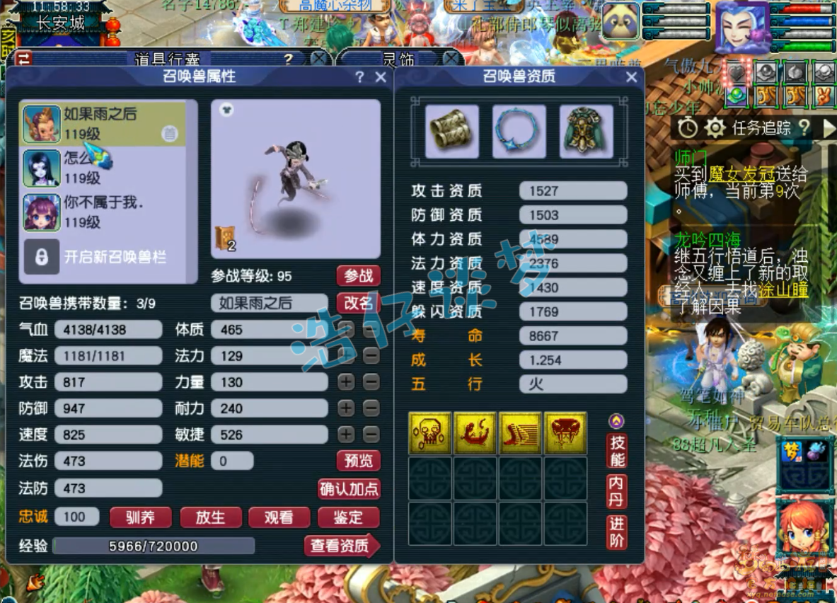 梦幻西游魔王寨百套装备109级展示图