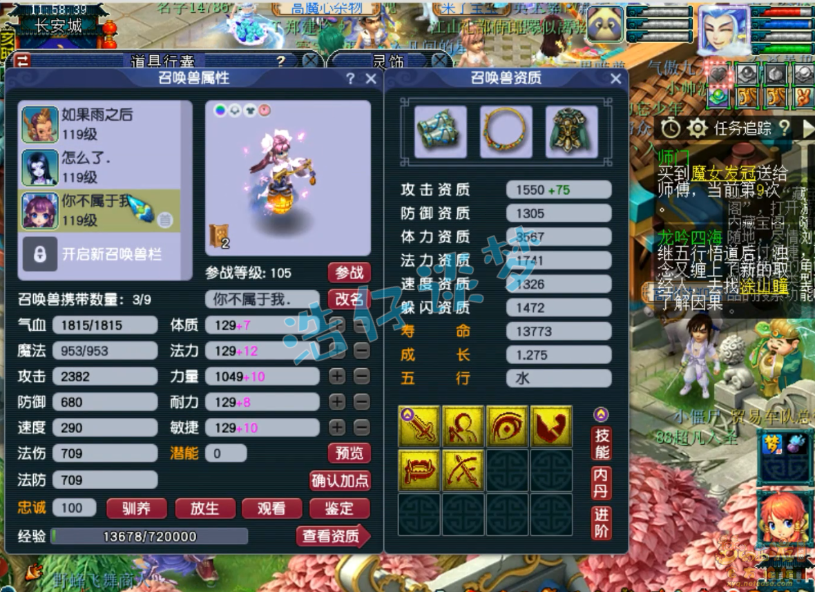 梦幻西游魔王寨百套装备109级展示图