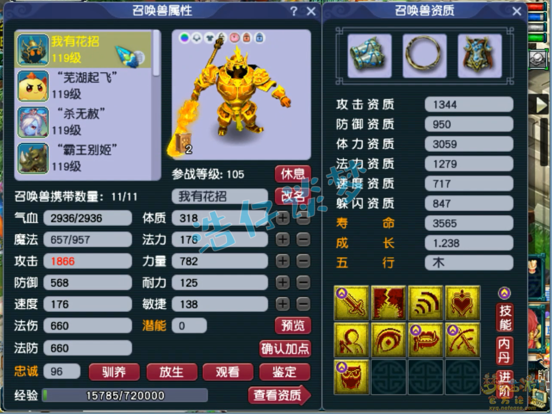 梦幻西游狮驼岭装备109级展示图