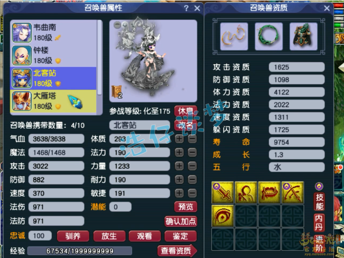 梦幻西游神木林任务装备展示图175级