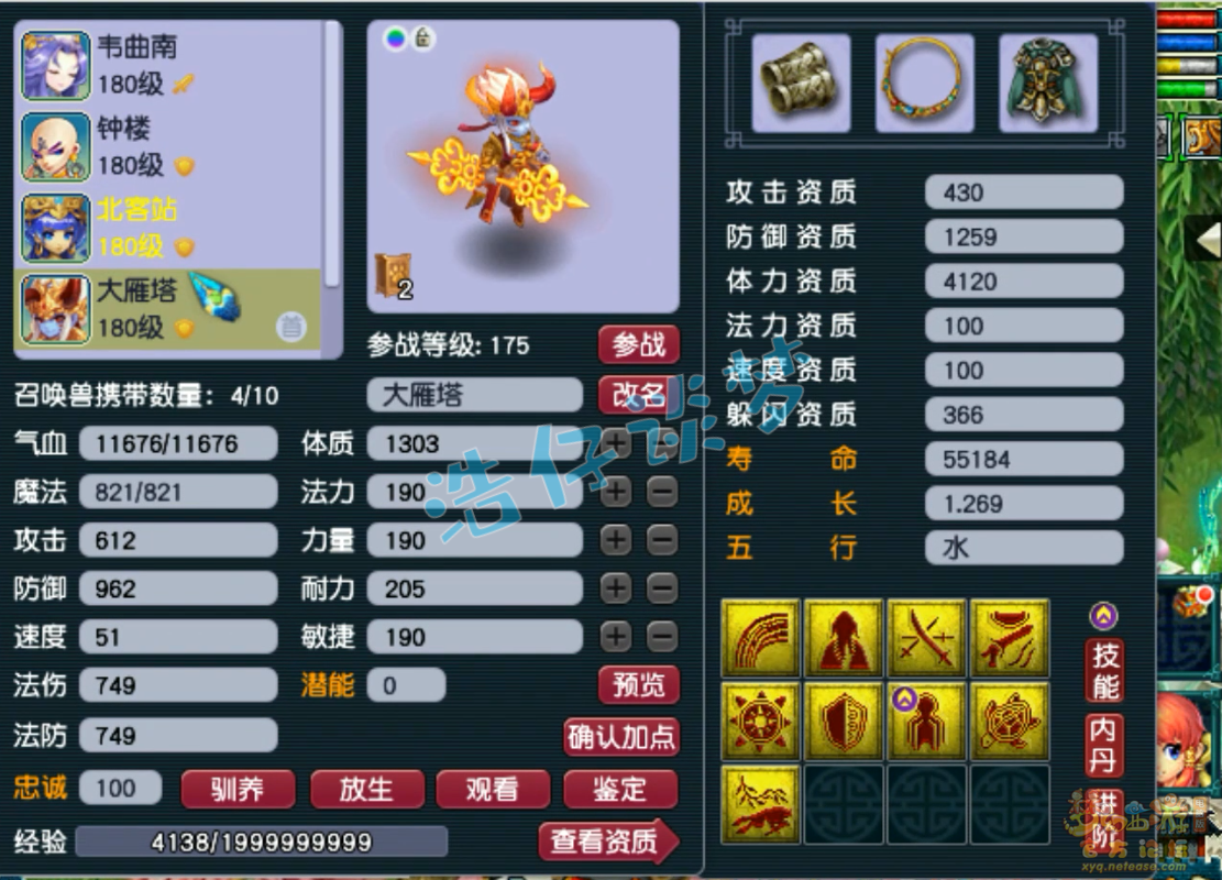 梦幻西游神木林任务装备展示图175级