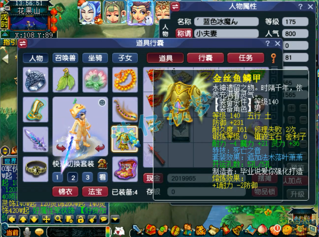 梦幻西游力化生175级装备展示图