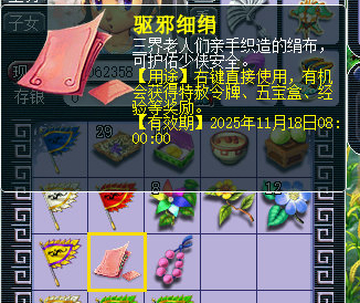 梦幻西游天高气清沐金商攻略