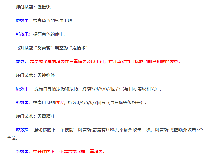 梦幻西游天宫经脉选择攻略2025