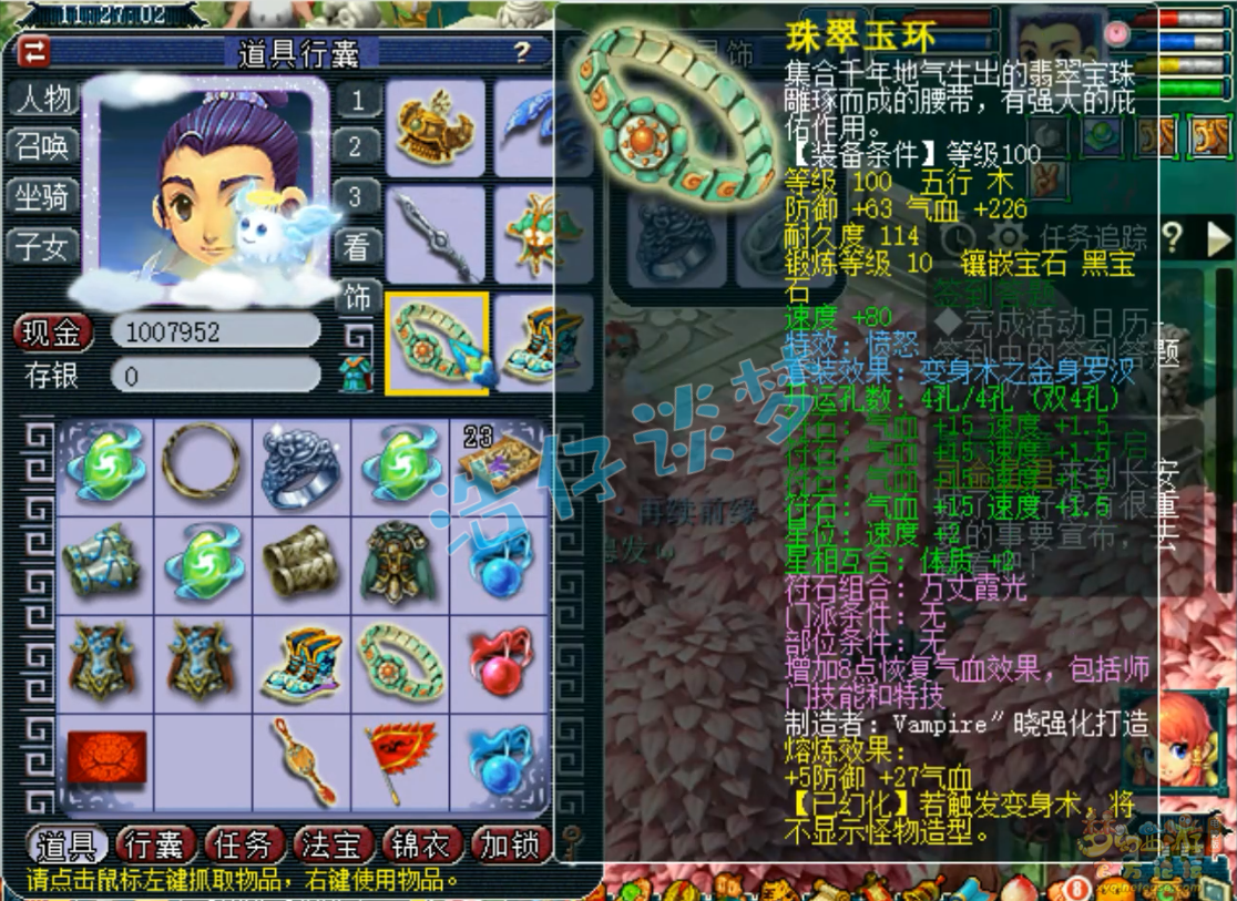 梦幻西游卡速109方寸山装备展示图