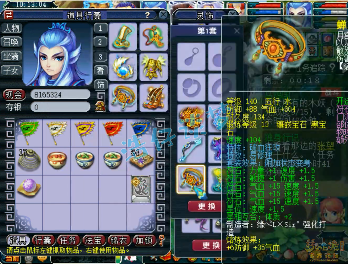 梦幻西游狮驼岭三攻175级装备展示图