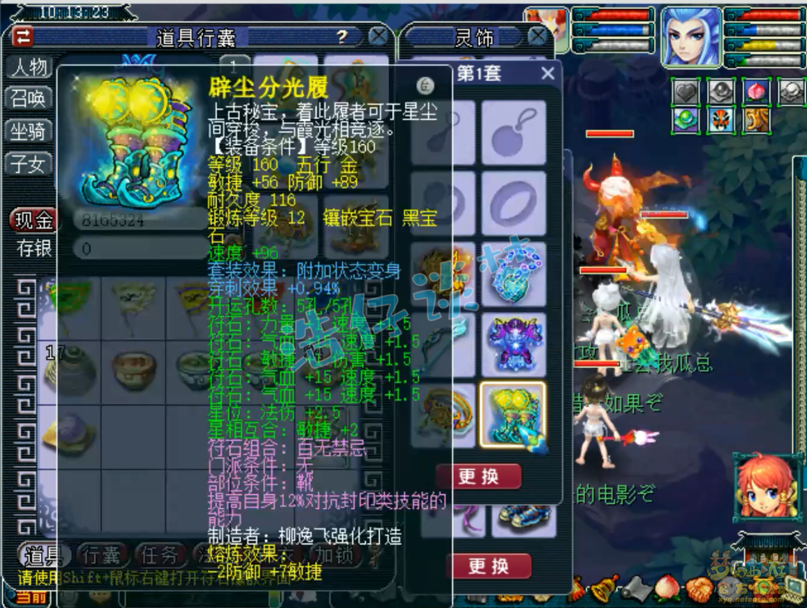 梦幻西游狮驼岭三攻175级装备展示图