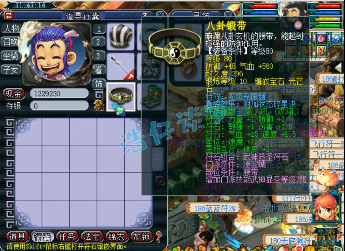 梦幻西游凌波城69级装备展示图