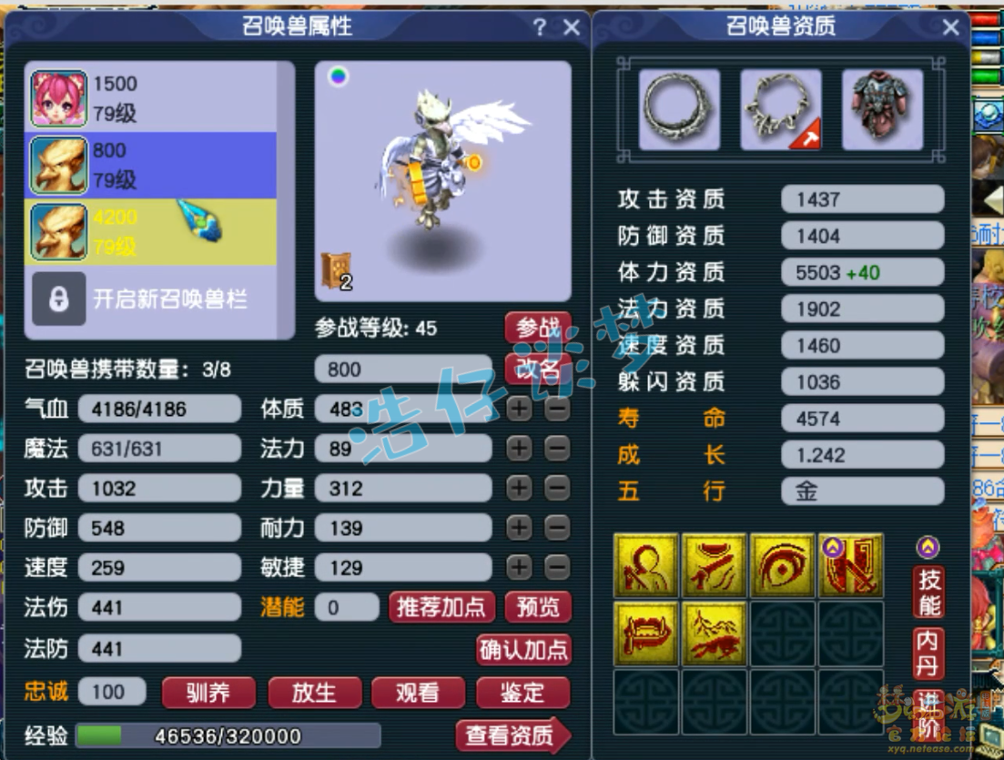 梦幻西游凌波城69级装备展示图