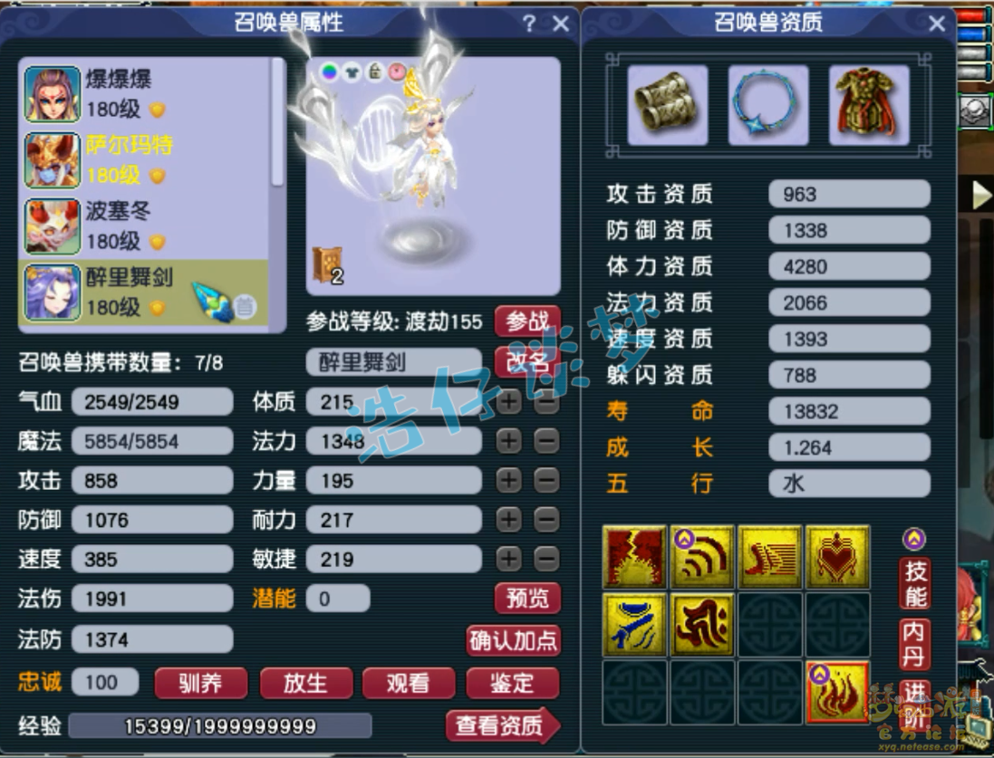 梦幻西游175级不磨狮驼岭装备展示图