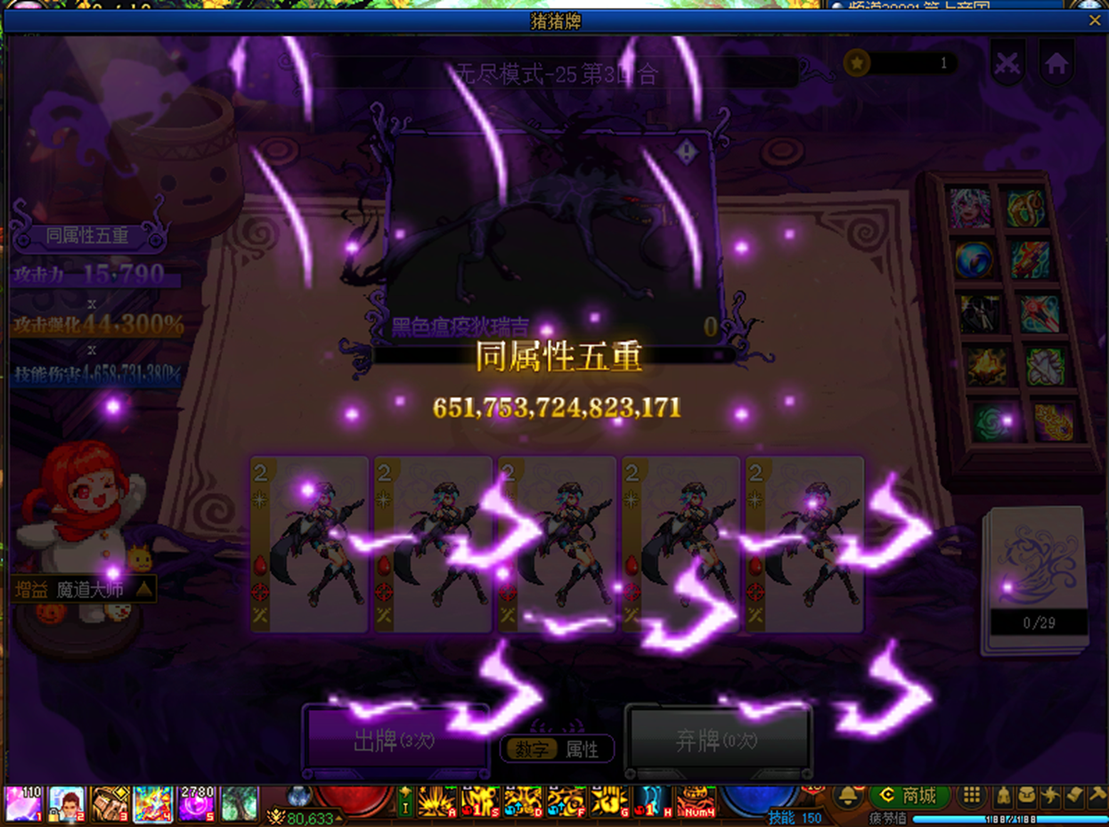 DNF猪猪牌同花缪斯流玩法攻略