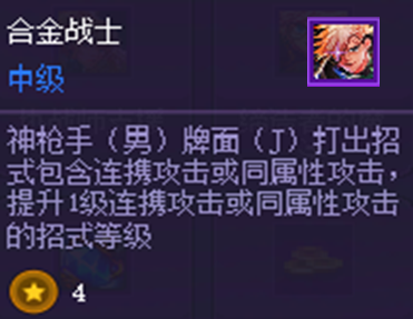 DNF猪猪牌同花缪斯流玩法攻略