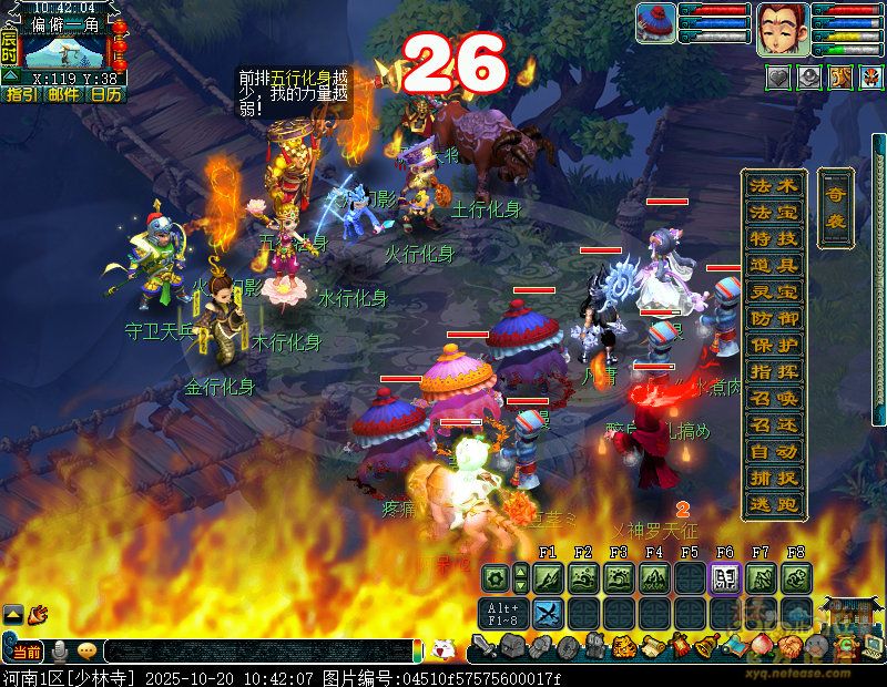 梦幻西游独弦琴之思5星攻略